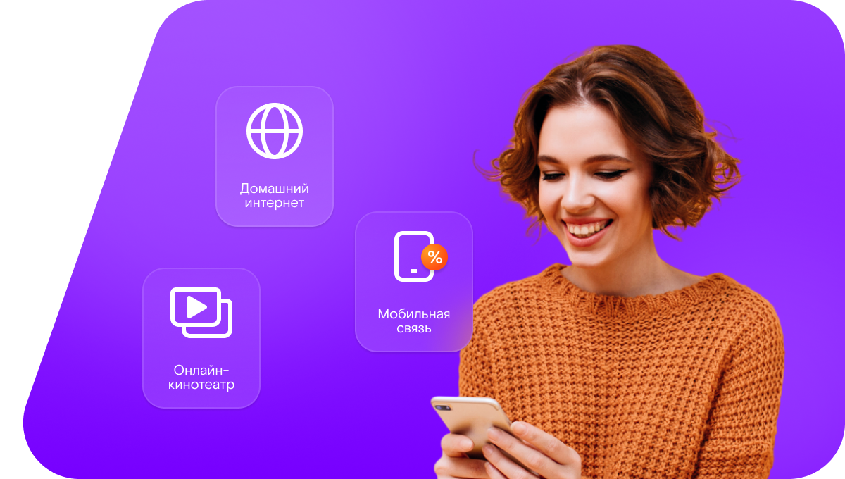 Промо-тарифы Ростелеком в&nbsp;Шадринске 